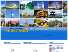 Tablet Screenshot of express-ta.ru